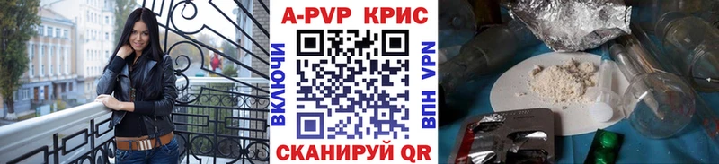 купить наркотик  Семилуки  APVP СК КРИС 
