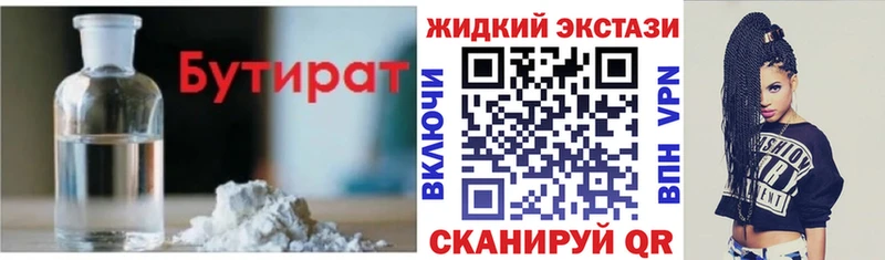 БУТИРАТ BDO 33%  Семилуки 