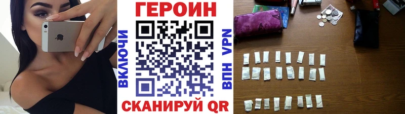 ГЕРОИН VHQ  Семилуки 