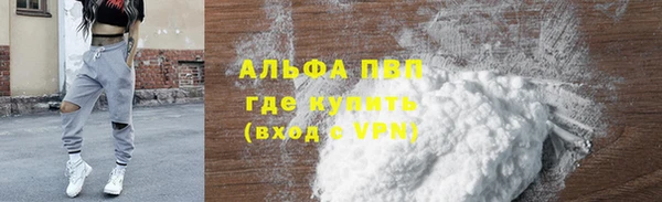 ALPHA-PVP Арсеньев