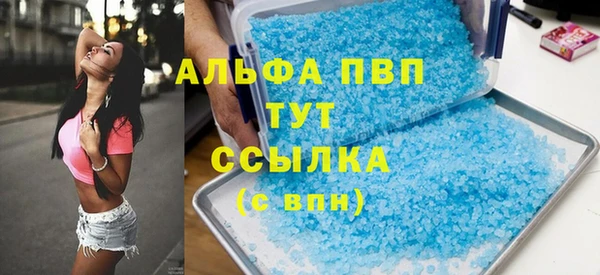 ALPHA-PVP Арсеньев