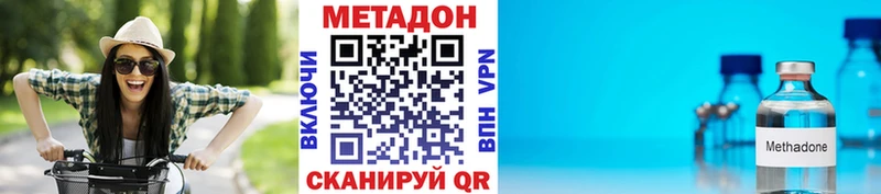МЕТАДОН VHQ  Семилуки 